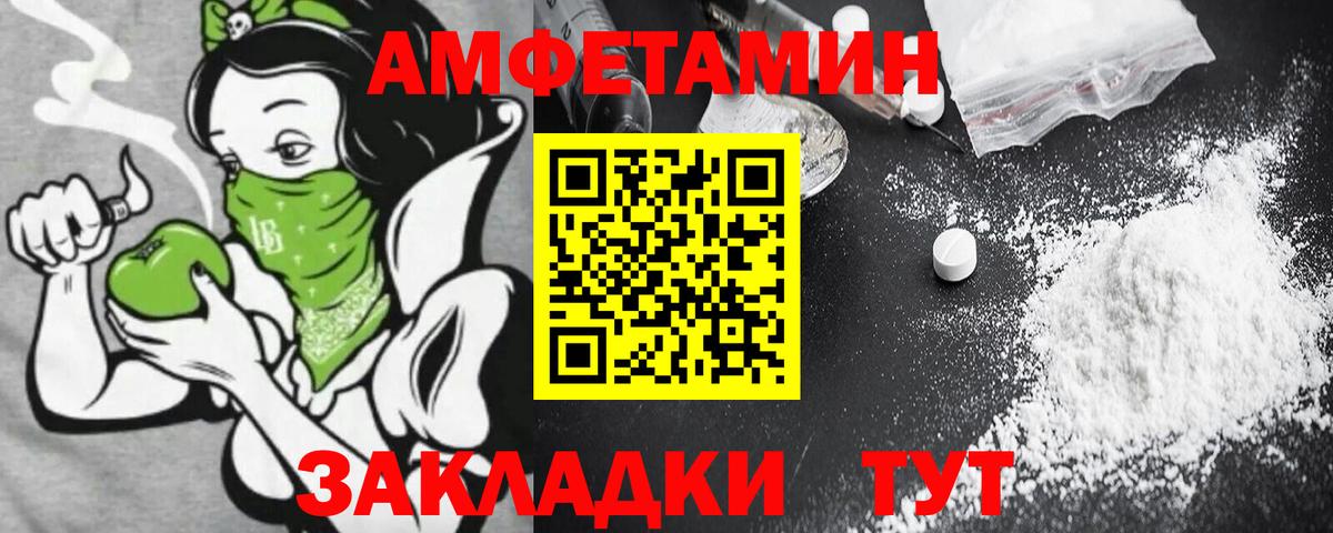 Борисоглебск  Амфетамин Premium  Амфетамин  Вход с VPN 