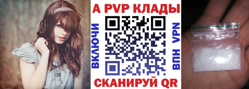 APVP Crystall  Борисоглебск 