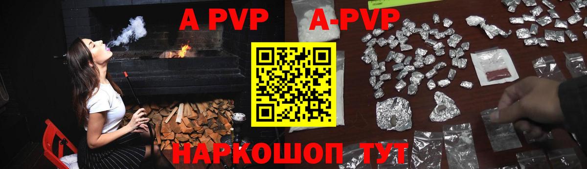 A PVP крисы CK Борисоглебск