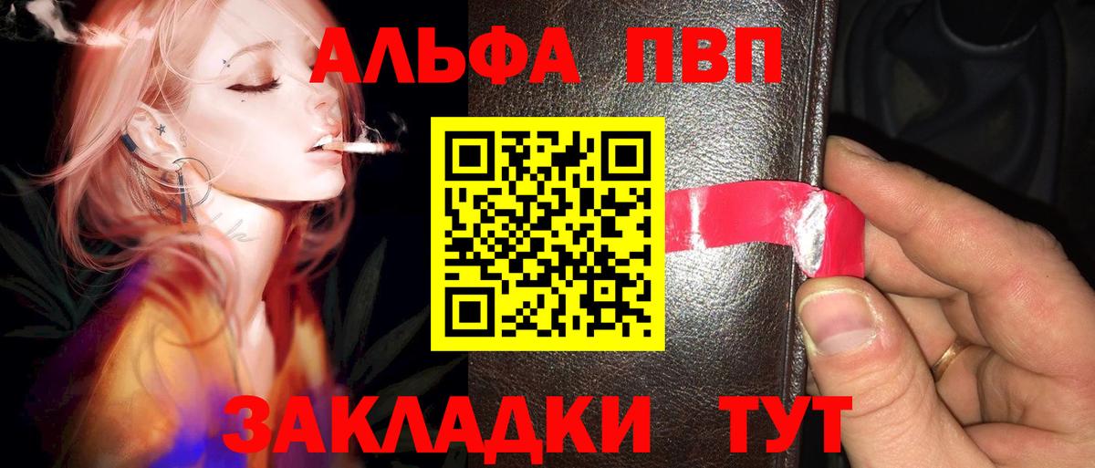 A-PVP крисы CK Борисоглебск