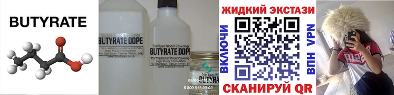 Бутират бутик  Борисоглебск 