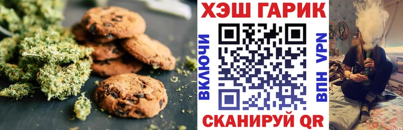 Печенье с ТГК конопля сколько стоит Борисоглебск