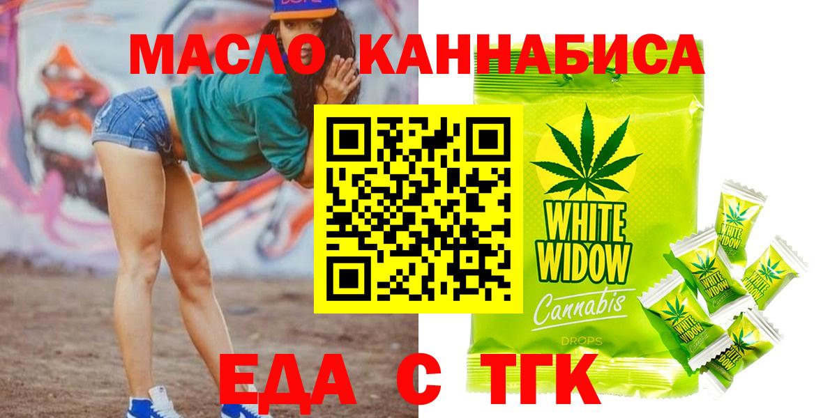 Борисоглебск  Cannafood конопля  Вход с VPN 