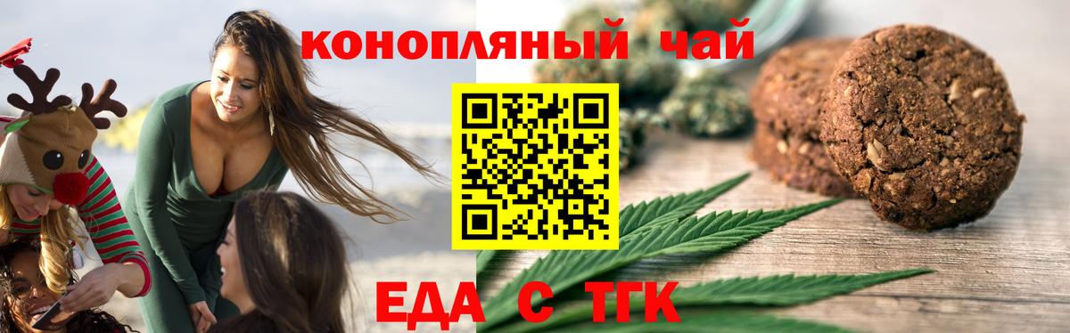 Печенье с ТГК марихуана Борисоглебск
