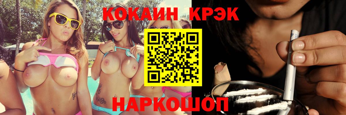 КОКАИН 98% Борисоглебск