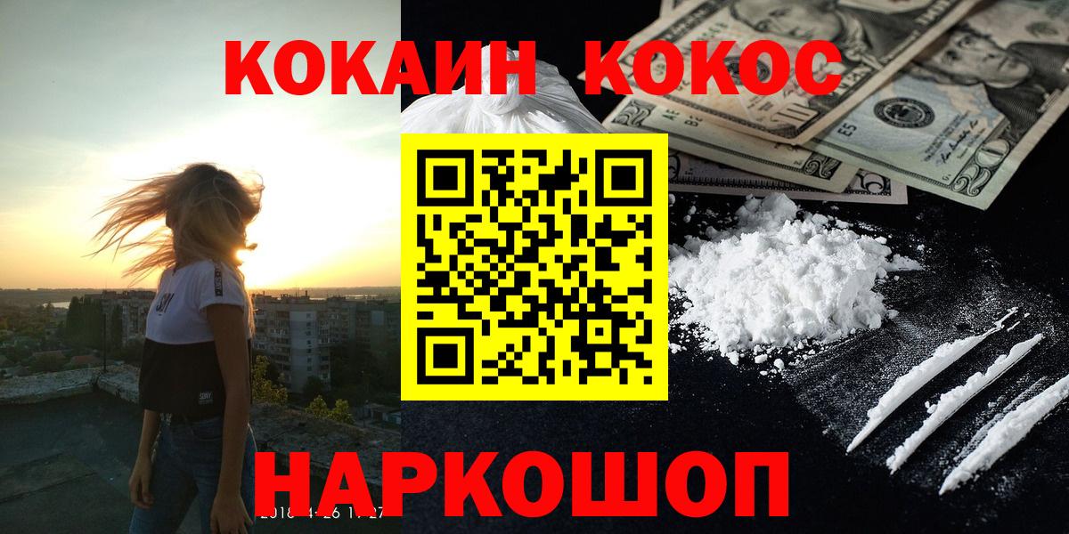 КОКАИН Fish Scale Борисоглебск