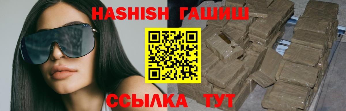 ГАШИШ ice o lator  ГАШИШ Cannabis  что такое наркотик  Вход с VPN  Борисоглебск 