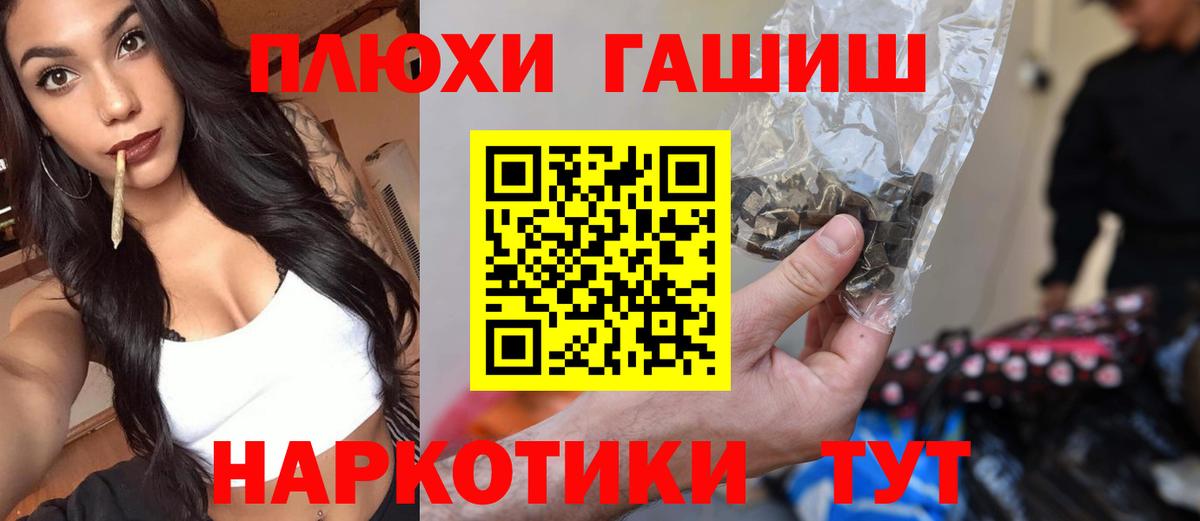 Гашиш VHQ Борисоглебск