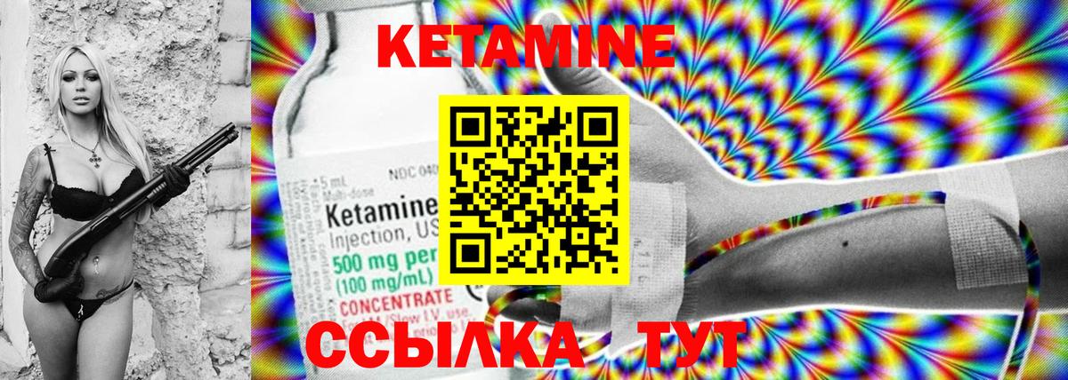 Борисоглебск  Кетамин VHQ  Вход с VPN 