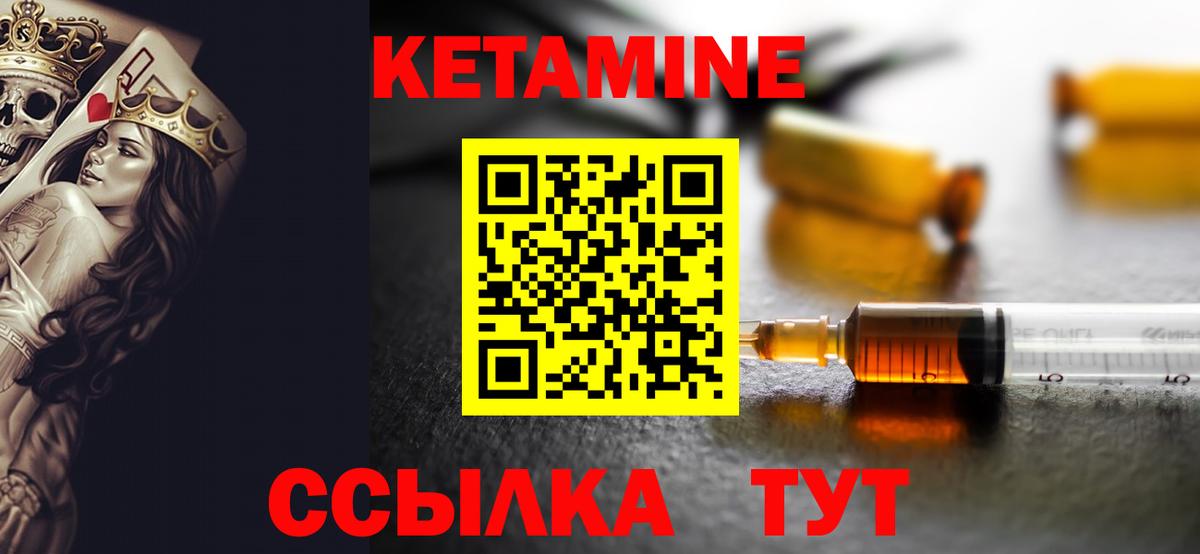 КЕТАМИН ketamine Борисоглебск