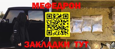 меф Балахна