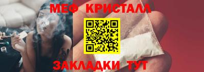 меф Балахна