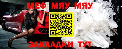 меф Балахна