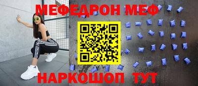 меф Балахна
