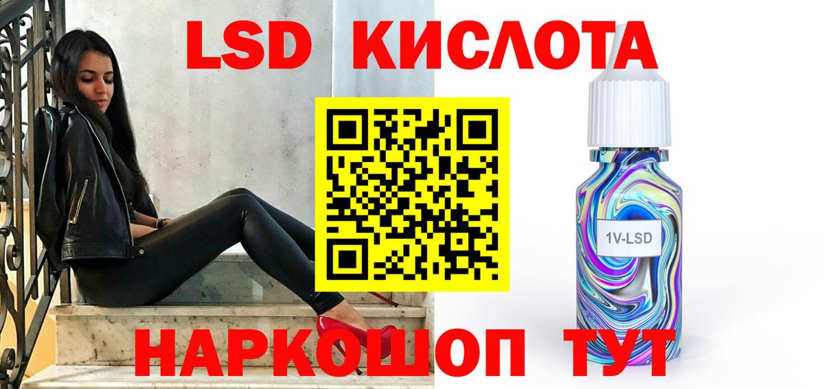ЛСД экстази  LSD-25 экстази кислота  Вход с VPN  LSD-25 экстази ecstasy  Борисоглебск 