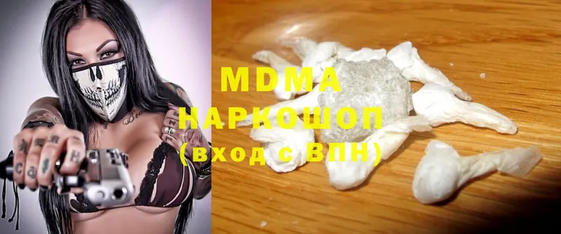 купить   Борисоглебск  MDMA crystal 