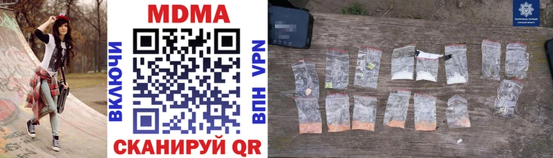 МДМА молли  купить наркотик  Борисоглебск 