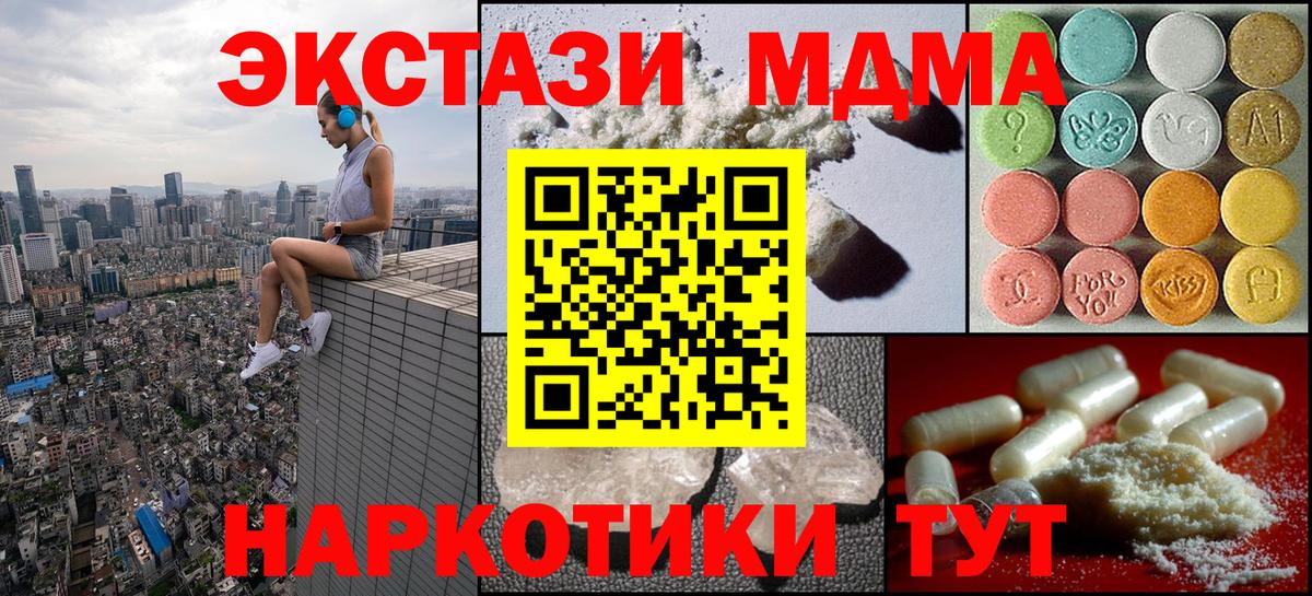 MDMA молли  Вход с VPN  Борисоглебск  MDMA  MDMA crystal 