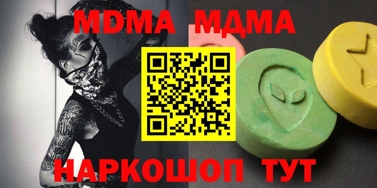 MDMA молли Борисоглебск