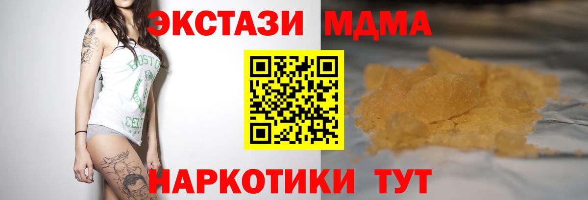 MDMA  Борисоглебск  MDMA Molly 