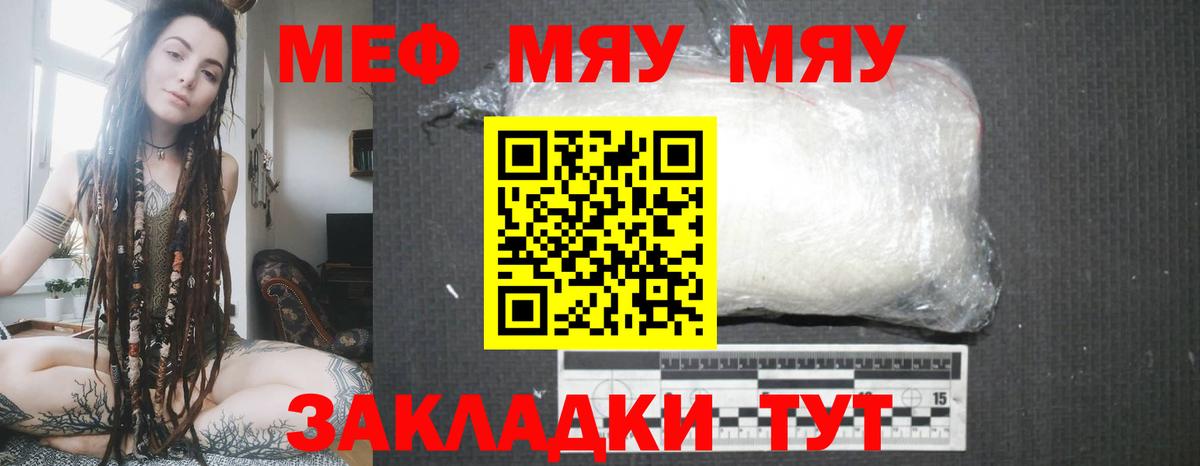 Мефедрон кристаллы Борисоглебск