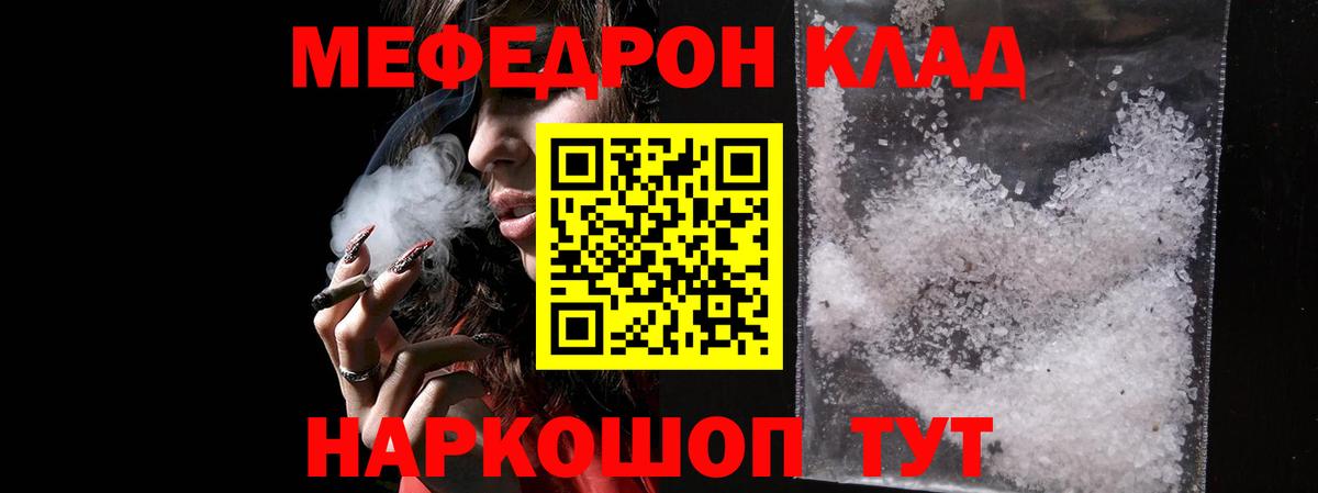 Мефедрон VHQ  Вход с VPN  Мефедрон mephedrone  Мефедрон  МЕФ  Борисоглебск 