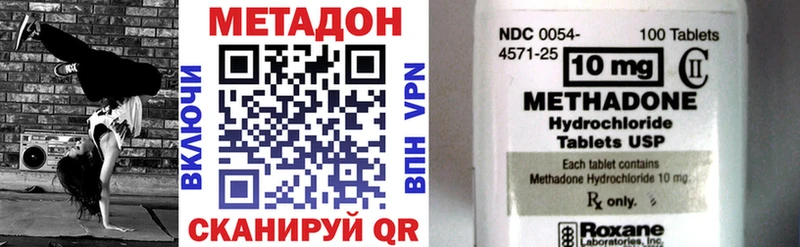 МЕТАДОН methadone  наркота  Борисоглебск 