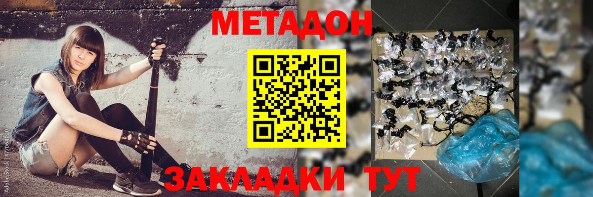 Метадон белоснежный  Вход с VPN  Борисоглебск 