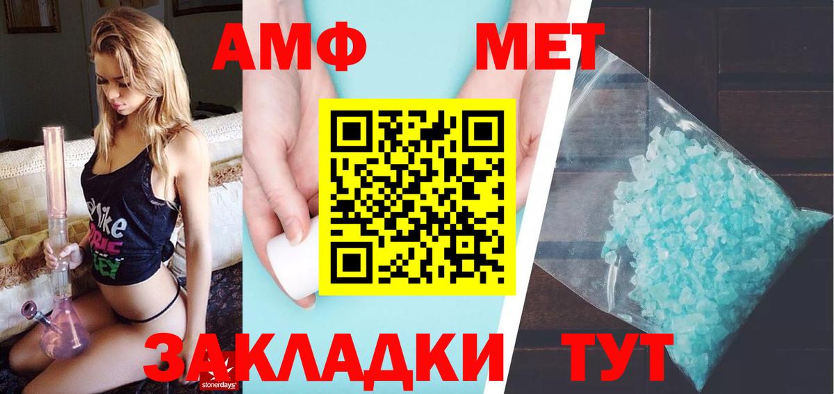 Борисоглебск  Первитин Декстрометамфетамин 99.9%  Первитин  Вход с VPN 