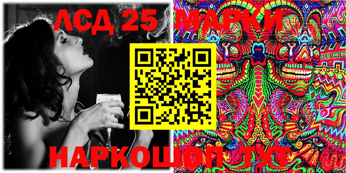 Марки NBOMe  Борисоглебск  Марки 25I-NBOMe 1,5мг 