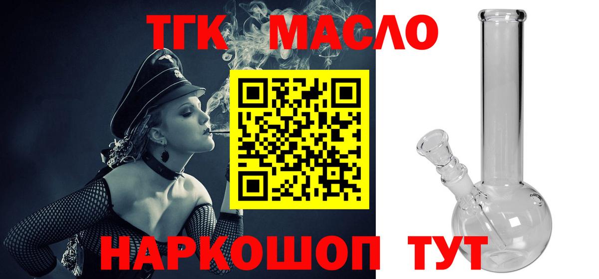 Борисоглебск  Дистиллят ТГК вейп с тгк  Вход с VPN 