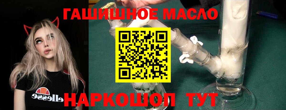 Дистиллят ТГК вейп с тгк  блэк спрут tor  Дистиллят ТГК вейп  Борисоглебск 