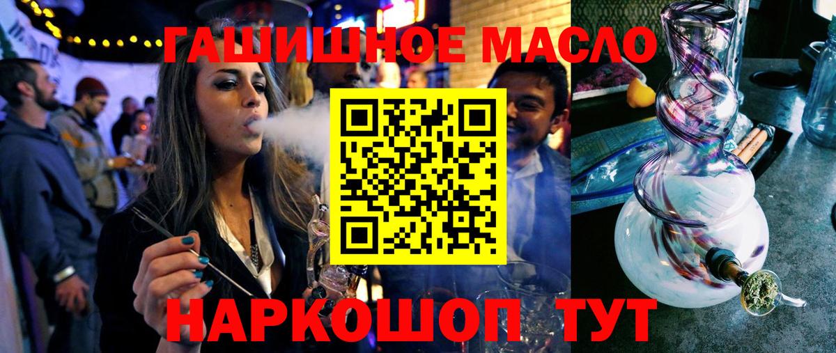 ТГК гашишное масло Борисоглебск