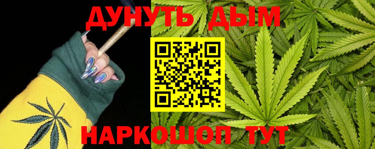 Борисоглебск  Бошки марихуана гибрид  Бошки марихуана индика  Каннабис LSD WEED  Вход с VPN 